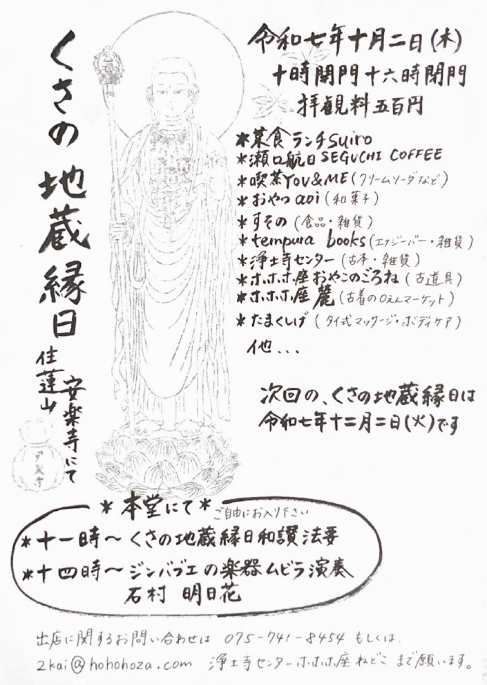 真作/真言宗/智積院門跡/暮山元恭/念佛書/念仏書/掛軸☆宝船☆Z-352 真作】西山日照/十三佛図/十三仏図/掛軸☆宝船☆